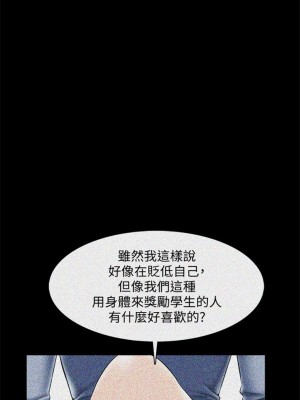 [CreamMedia] 家教老師 1-47 官方中文（完结）_158_04