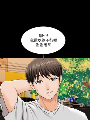 [CreamMedia] 家教老師 1-47 官方中文（完结）_163_02