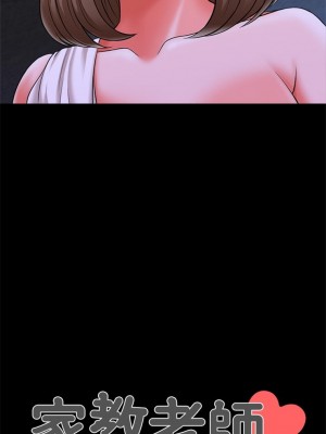 [CreamMedia] 家教老師 1-47 官方中文（完结）_169_01