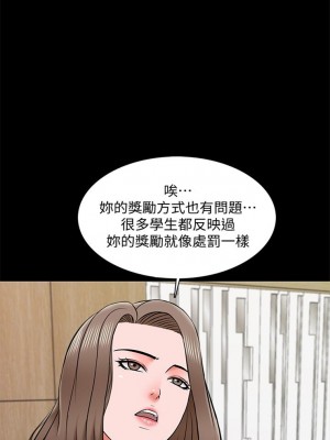 [CreamMedia] 家教老師 1-47 官方中文（完结）_174_06