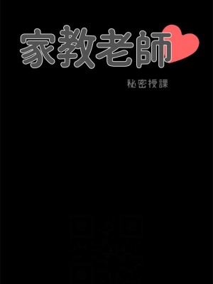 [CreamMedia] 家教老師 1-47 官方中文（完结）_176_40