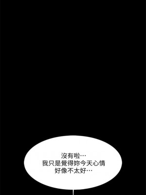 [CreamMedia] 家教老師 1-47 官方中文（完结）_181_45