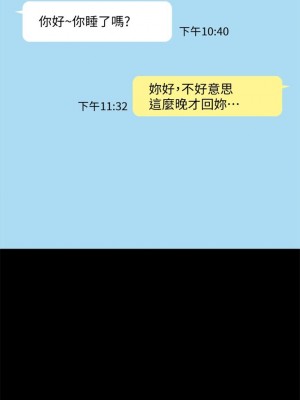 [CreamMedia] 家教老師 1-47 官方中文（完结）_186_51