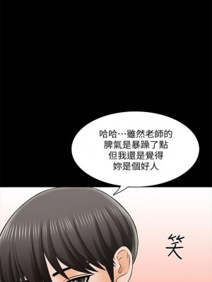 [CreamMedia] 家教老師 1-47 官方中文（完结）_189_54