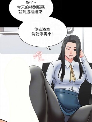 [CreamMedia] 家教老師 1-47 官方中文（完结）_195_60