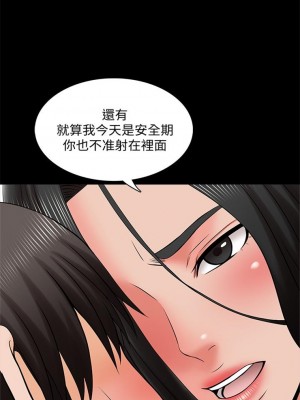 [CreamMedia] 家教老師 1-47 官方中文（完结）_196_61