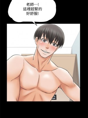 [CreamMedia] 家教老師 1-47 官方中文（完结）_198_63