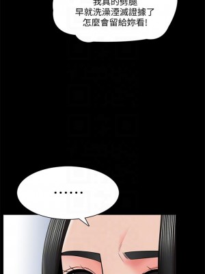 [CreamMedia] 家教老師 1-47 官方中文（完结）_201_02