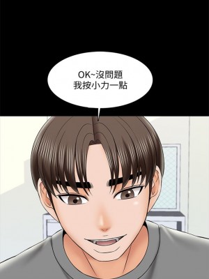 [CreamMedia] 家教老師 1-47 官方中文（完结）_203_04