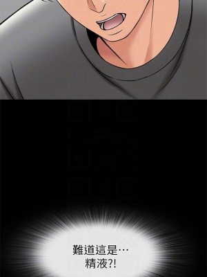 [CreamMedia] 家教老師 1-47 官方中文（完结）_205_06