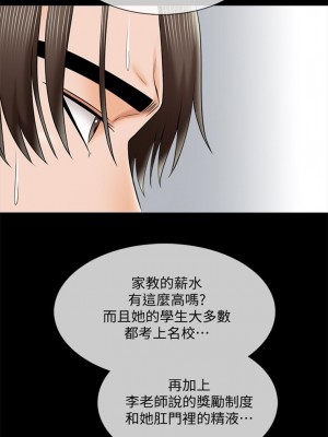 [CreamMedia] 家教老師 1-47 官方中文（完结）_206_07