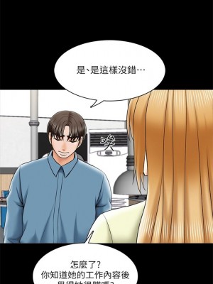 [CreamMedia] 家教老師 1-47 官方中文（完结）_208_09