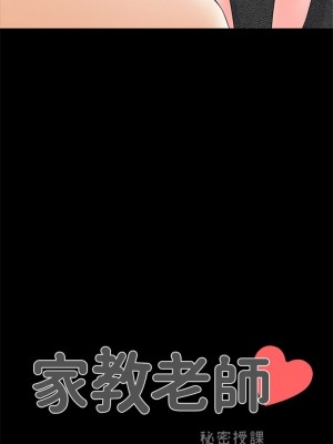 [CreamMedia] 家教老師 1-47 官方中文（完结）_228_30