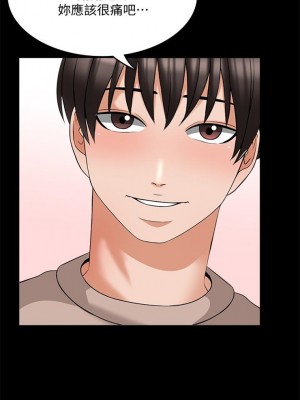 [CreamMedia] 家教老師 1-47 官方中文（完结）_233_35