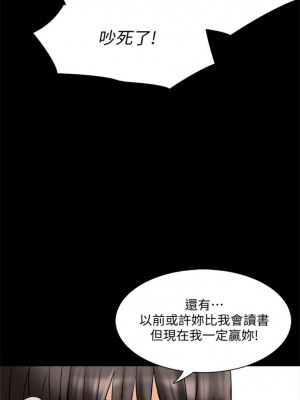 [CreamMedia] 家教老師 1-47 官方中文（完结）_237_04