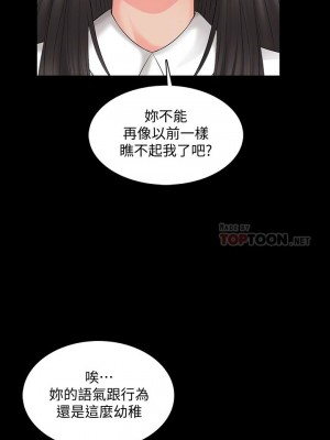 [CreamMedia] 家教老師 1-47 官方中文（完结）_252_54