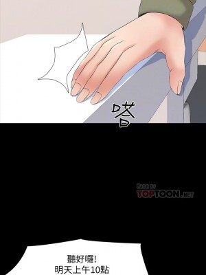 [CreamMedia] 家教老師 1-47 官方中文（完结）_254_56