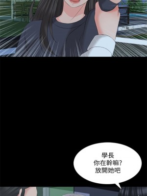 [CreamMedia] 家教老師 1-47 官方中文（完结）_273_17