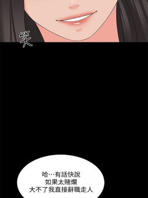 [CreamMedia] 家教老師 1-47 官方中文（完结）_274_18