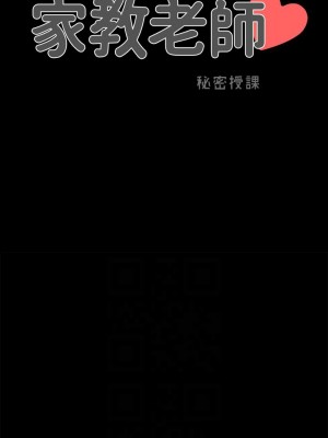 [CreamMedia] 家教老師 1-47 官方中文（完结）_275_19