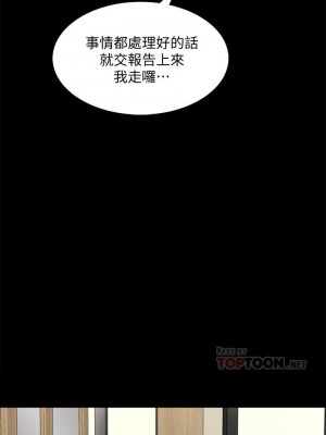 [CreamMedia] 家教老師 1-47 官方中文（完结）_276_20