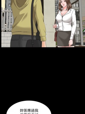 [CreamMedia] 家教老師 1-47 官方中文（完结）_295_39