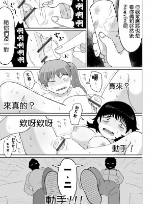 [五十嵐はづき] 幽霊よりもこわいもの(リョナキング vol.31)｜比幽靈更恐怖的東西 [沒有漢化] [DL版]_18