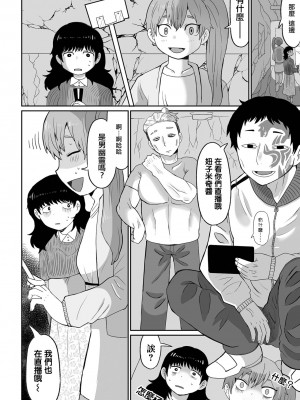 [五十嵐はづき] 幽霊よりもこわいもの(リョナキング vol.31)｜比幽靈更恐怖的東西 [沒有漢化] [DL版]_05