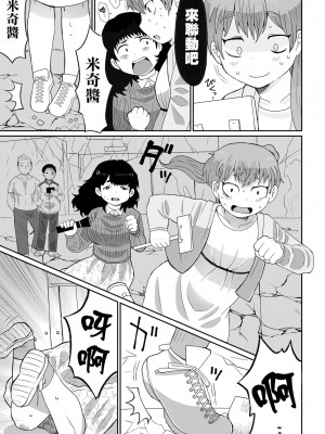 [五十嵐はづき] 幽霊よりもこわいもの(リョナキング vol.31)｜比幽靈更恐怖的東西 [沒有漢化] [DL版]_06