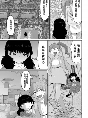 [五十嵐はづき] 幽霊よりもこわいもの(リョナキング vol.31)｜比幽靈更恐怖的東西 [沒有漢化] [DL版]_04