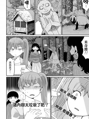 [五十嵐はづき] 幽霊よりもこわいもの(リョナキング vol.31)｜比幽靈更恐怖的東西 [沒有漢化] [DL版]_03