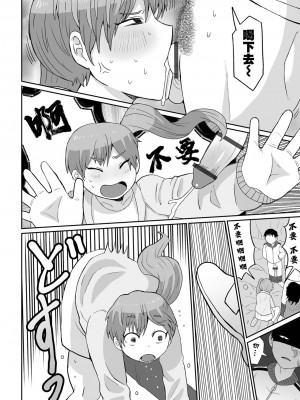 [五十嵐はづき] 幽霊よりもこわいもの(リョナキング vol.31)｜比幽靈更恐怖的東西 [沒有漢化] [DL版]_09