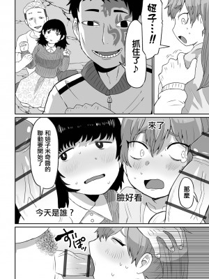 [五十嵐はづき] 幽霊よりもこわいもの(リョナキング vol.31)｜比幽靈更恐怖的東西 [沒有漢化] [DL版]_07