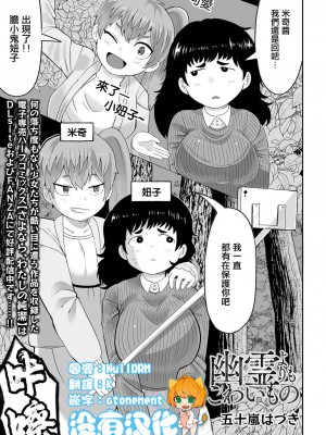 [五十嵐はづき] 幽霊よりもこわいもの(リョナキング vol.31)｜比幽靈更恐怖的東西 [沒有漢化] [DL版]_01