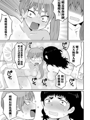 [五十嵐はづき] 幽霊よりもこわいもの(リョナキング vol.31)｜比幽靈更恐怖的東西 [沒有漢化] [DL版]_14