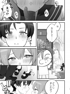 [なめくず (なめくじ)] 補習授業、しませんか？ (ブルーアーカイブ) [DL版]_12