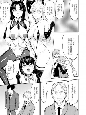 [墓場] 肉便器法 (COMIC 夢幻転生 2024年05月号)&nbsp;&nbsp;[DL版] [BLUE氪个人翻译]_36