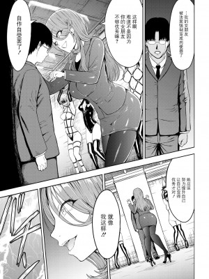 [墓場] 肉便器法 (COMIC 夢幻転生 2024年05月号)&nbsp;&nbsp;[DL版] [BLUE氪个人翻译]_08