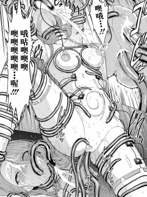 [墓場] 肉便器法 (COMIC 夢幻転生 2024年05月号)&nbsp;&nbsp;[DL版] [BLUE氪个人翻译]_19