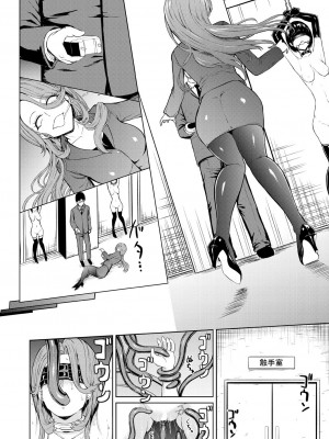 [墓場] 肉便器法 (COMIC 夢幻転生 2024年05月号)&nbsp;&nbsp;[DL版] [BLUE氪个人翻译]_09