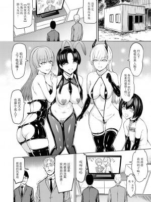 [墓場] 肉便器法 (COMIC 夢幻転生 2024年05月号)&nbsp;&nbsp;[DL版] [BLUE氪个人翻译]_35