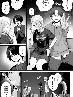 [紅紫 (紅村かる)] 天の星はただの光 ー俺だけがセックスできない教室ー_037