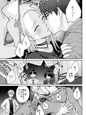 [紅紫 (紅村かる)] 天の星はただの光 ー俺だけがセックスできない教室ー_039