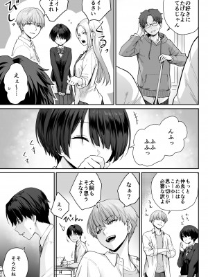 [紅紫 (紅村かる)] 天の星はただの光 ー俺だけがセックスできない教室ー_027