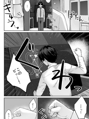 [紅紫 (紅村かる)] 天の星はただの光 ー俺だけがセックスできない教室ー_114