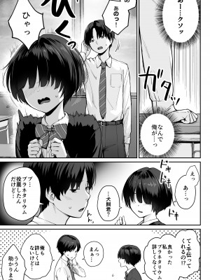 [紅紫 (紅村かる)] 天の星はただの光 ー俺だけがセックスできない教室ー_007