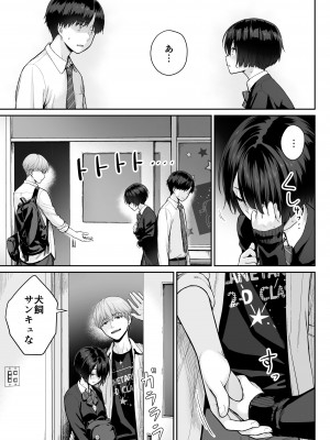 [紅紫 (紅村かる)] 天の星はただの光 ー俺だけがセックスできない教室ー_113