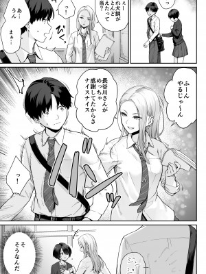 [紅紫 (紅村かる)] 天の星はただの光 ー俺だけがセックスできない教室ー_023