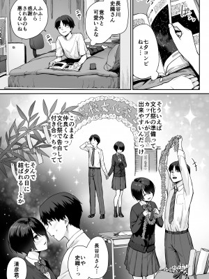 [紅紫 (紅村かる)] 天の星はただの光 ー俺だけがセックスできない教室ー_013