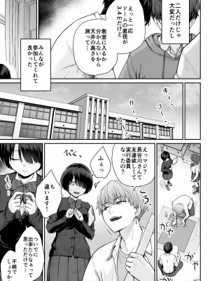 [紅紫 (紅村かる)] 天の星はただの光 ー俺だけがセックスできない教室ー_025